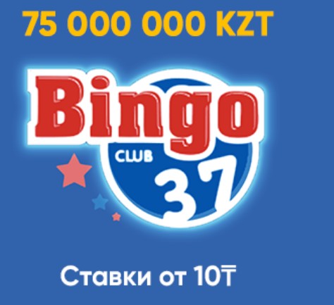 Лото Клуб скачать Лото Клуб Лото скачать Loto Club LotoClub Лото Клуб онлайн Loto Club скачать Loto Club kz cкачать Лото Клуб КЗ Loto Club KZ Лото