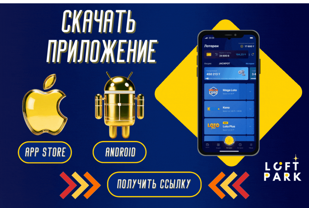 Loft Park Лофт Парк Что такое Лофт Парк loft park актау loft park алматы лофт парк алматы loft park туркестан лофт парк шымкент loft park кокшетау